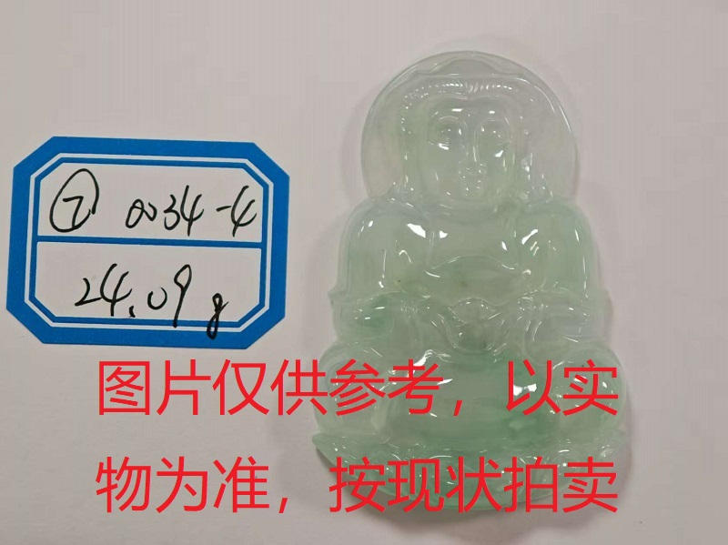 序号7，评估编号：QT220390034-4，翡翠挂件