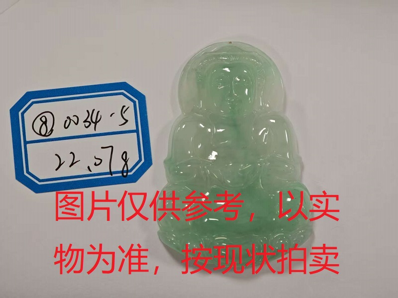 序号8，评估编号：QT220390034-5，翡翠挂件