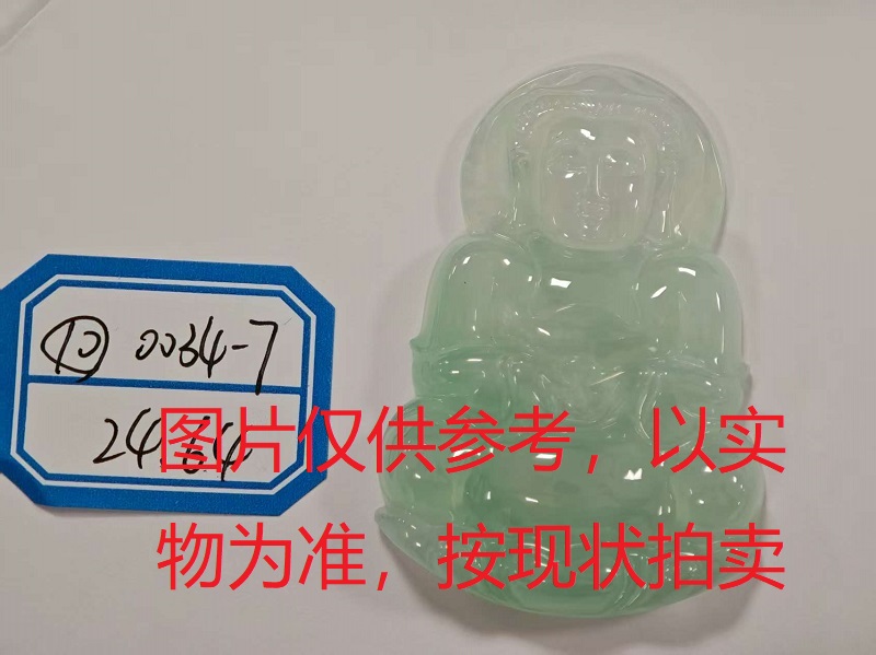 序号10，评估编号：QT220390034-7，翡翠挂件