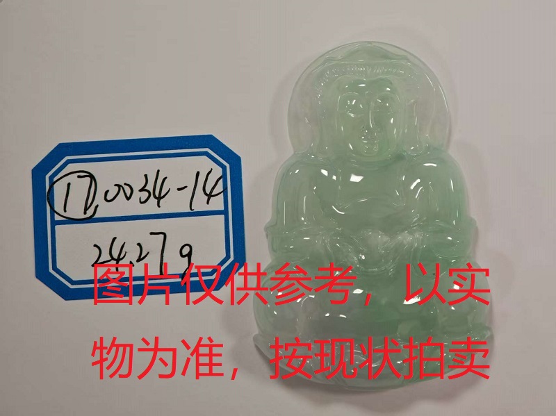 序号17，评估编号：QT220390034-14，翡翠挂件