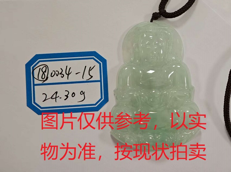 序号18，评估编号：QT220390034-15，翡翠挂件