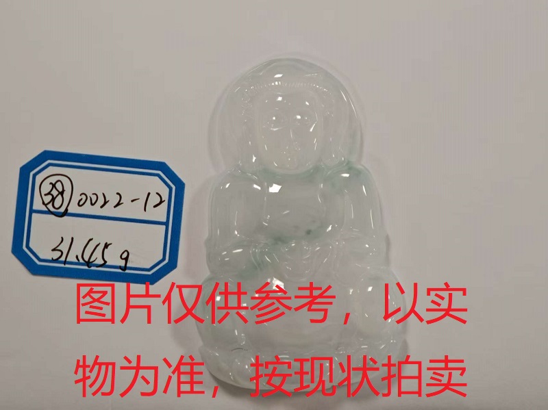 序号38，评估编号：QT220390022-12，翡翠挂件