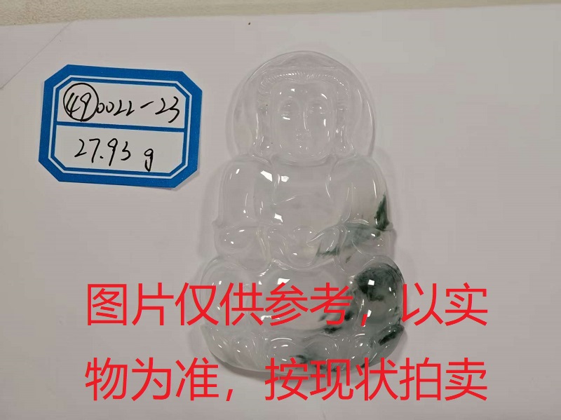 序号49，评估编号：QT220390022-23，翡翠挂件