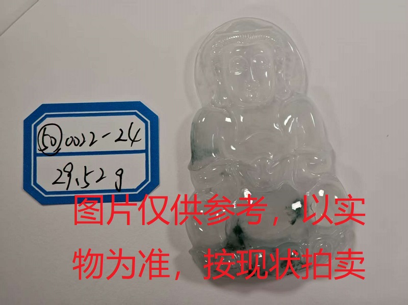 序号50，评估编号：QT220390022-24，翡翠挂件