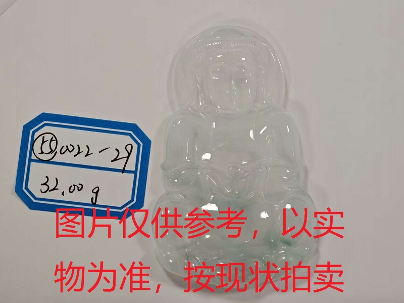 序号55，评估编号：QT220390022-29，翡翠挂件