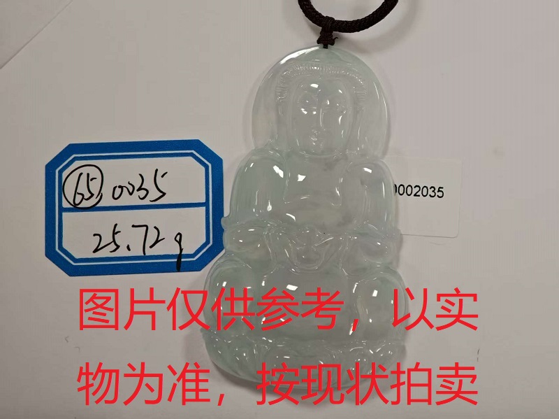 序号65，评估编号：QT220390035，翡翠挂件