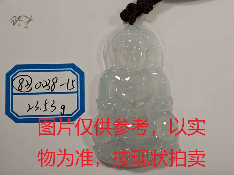 序号82，评估编号：QT220390038-15，翡翠挂件