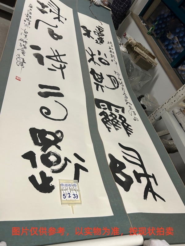 序号183，编号15239，
作者：郭伟
作品：种松，扫时