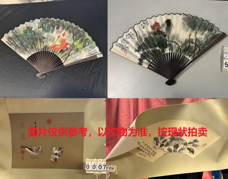 序号191，名人名家扇子、扇面、沈秀，共4件
详见清单明细