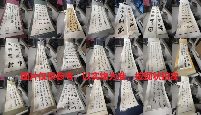 序号193，名家名人字画组包，箱号5，共29件
详见清单明细