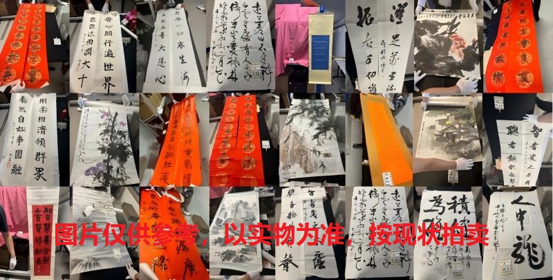 序号198，名家名人字画组包，箱号12-1，共65件
详见清单明细