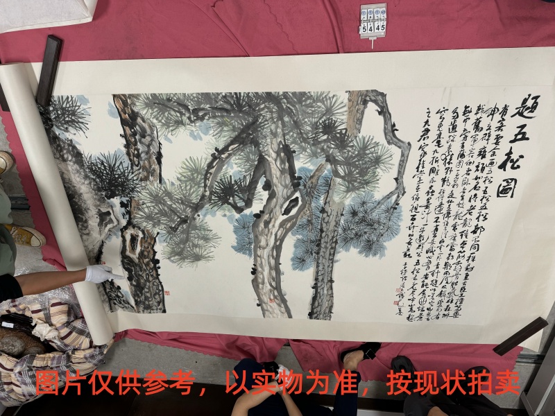 序号22，编号15445，
作者：林曦明合作画
作品：五松图