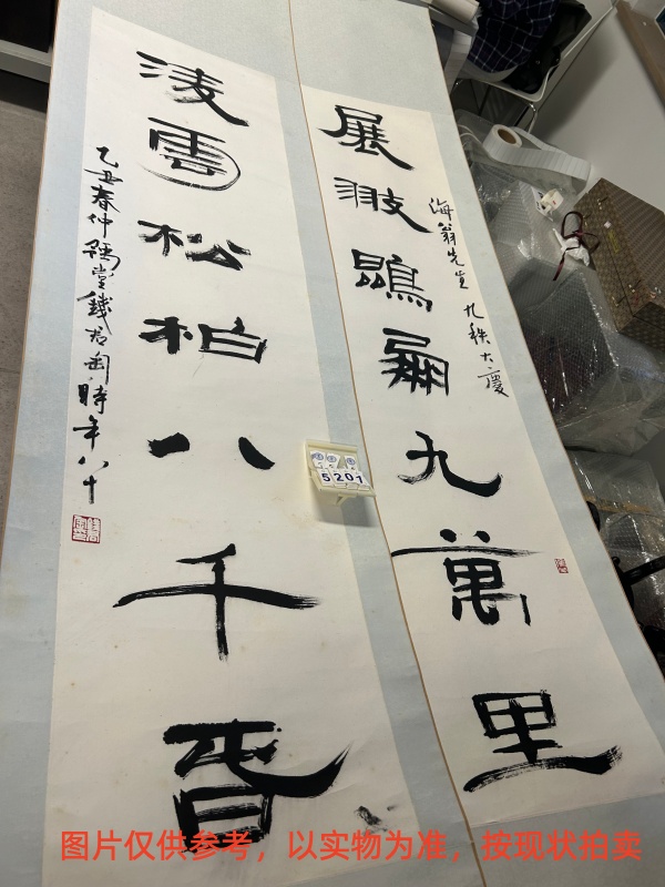 序号46，编号15201，
作者：钱君匋
作品：凌云，展翅