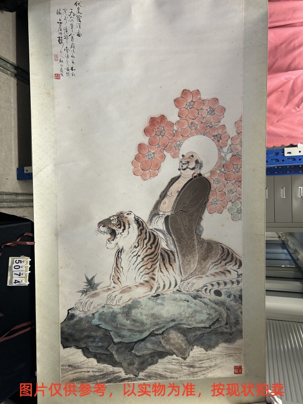 序号57，编号15074，
作者：顾炳鑫
作品：伏虎罗汉