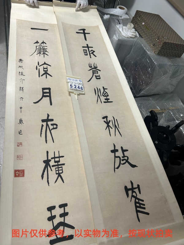 序号70，编号15246，
作者：陈介祺
作品：千亩，一廉