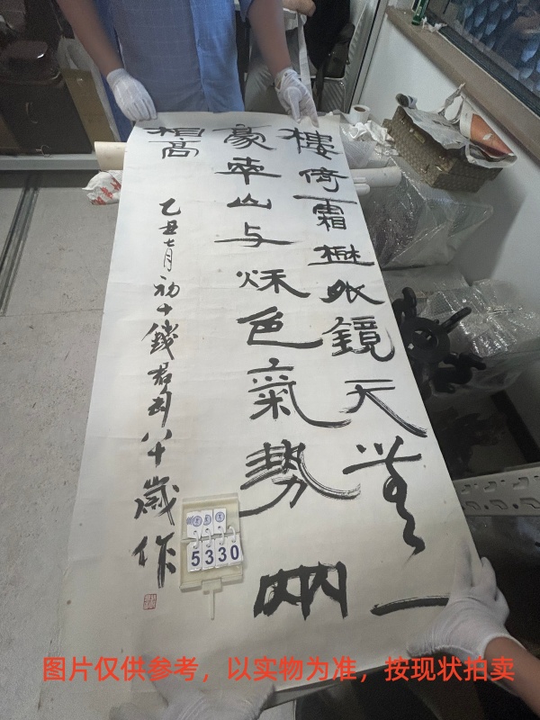 序号72，编号15330，
作者：钱君匋
作品：楼倚