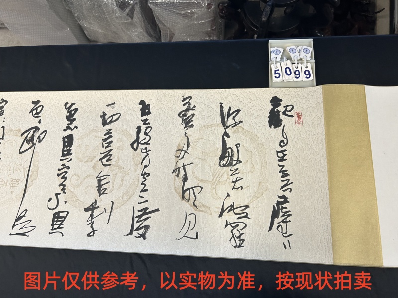 序号80，评估编号15099，
作者：李静
作品：般若波罗蜜多心经