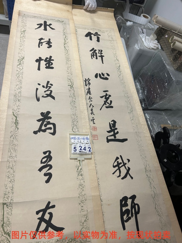 序号99，编号15242，
作者：吴云
作品：水能，竹解