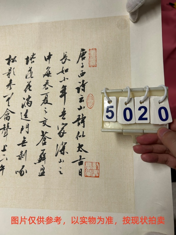 序号120，编号15020，
作者：刘小晴
作品：唐子西