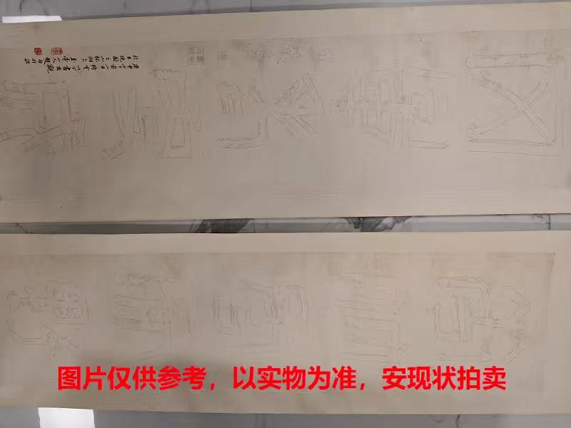 序号148，编号15241，
作者：丁敬身
作品：花竹，文章