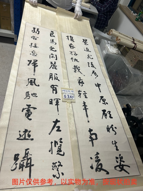 序号149，编号15247，
作者：葛成修
作品：良马无闲