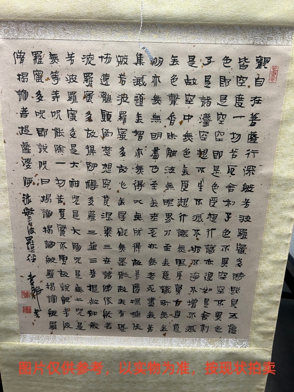 序号162，评估编号15073，
作者：李静
作品：心经