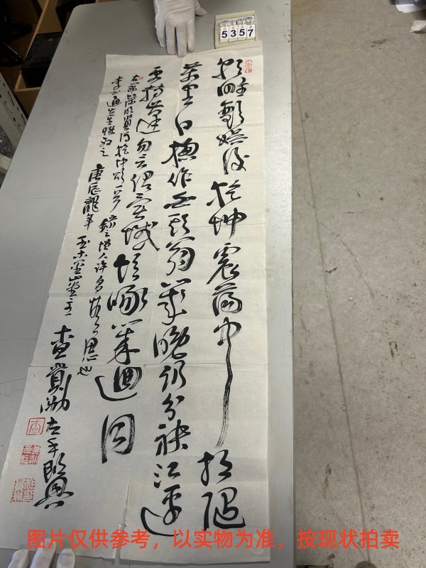 序号173，编号15357，
作者：查贵洲
作品：孙明贤诗乾坤颂