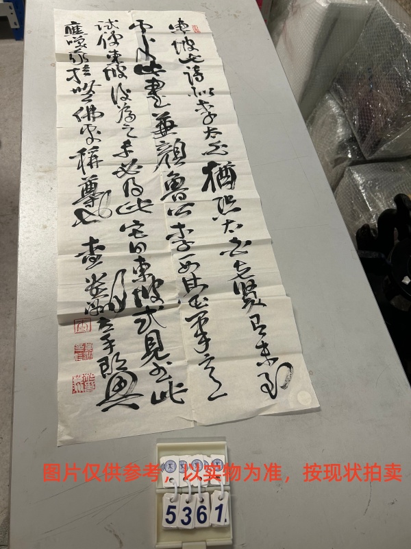 序号174，编号15361，
作者：查贵洲
作品：东坡此