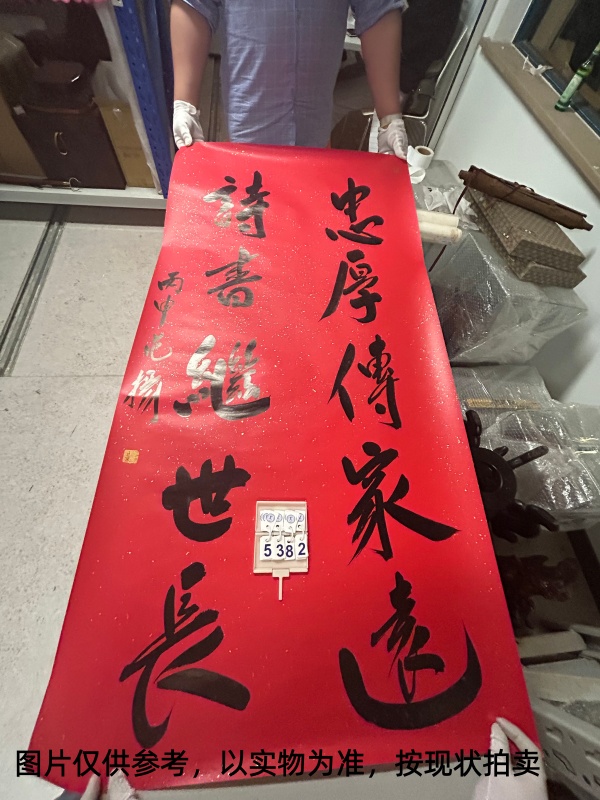 序号177，编号15382，
作者：范扬
作品：行书五言对联