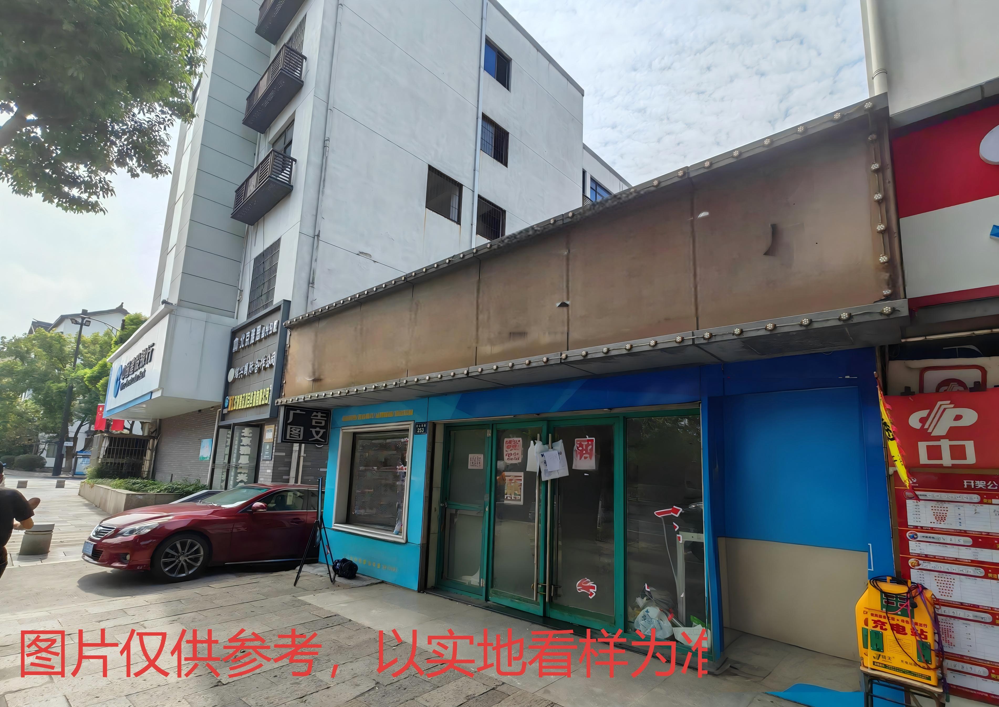绍兴市越城区府山西路253号部分房屋租赁权