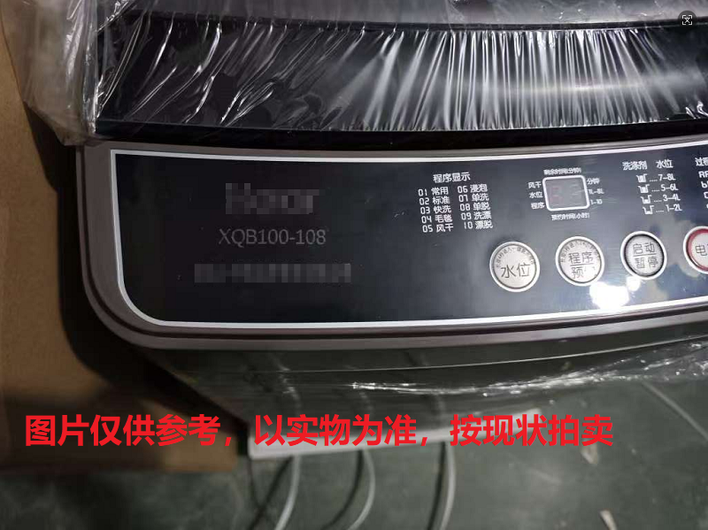 序号2.罚没洗衣机254台