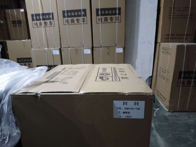 序号3.罚没洗衣机254台