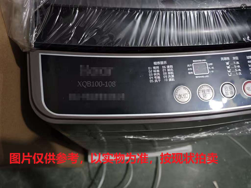 序号3.罚没洗衣机254台