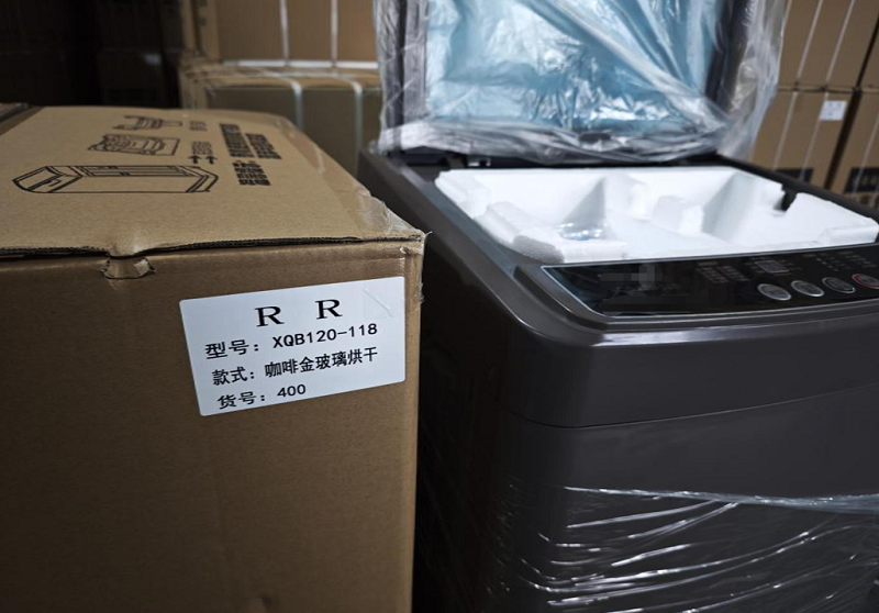 序号4.罚没洗衣机228台