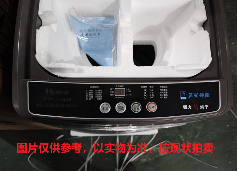 序号4.罚没洗衣机228台