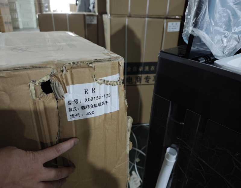 序号5.罚没洗衣机215台