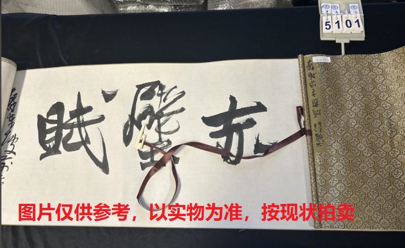 序号40，评估编号15101，
作者：李静
作品：前赤壁赋