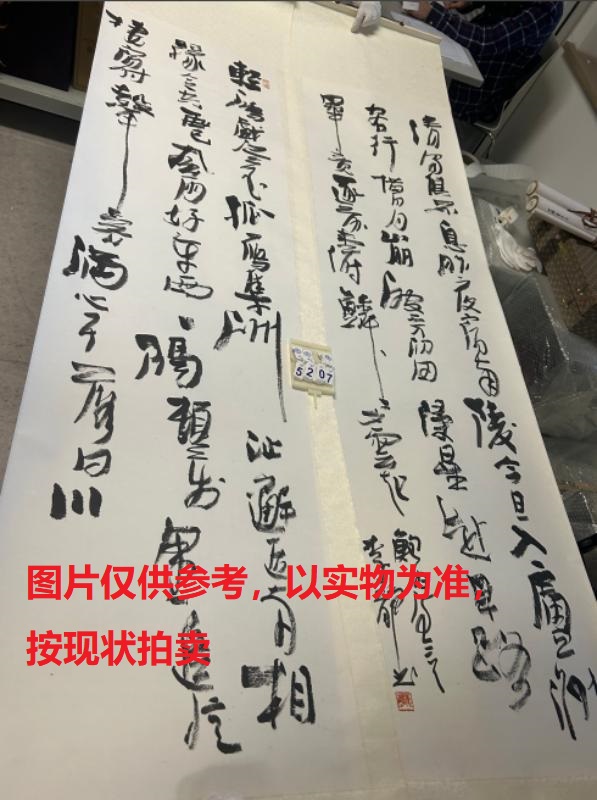 序号68，评估编号15207，
作者：李静
作品：鲍照诗：轻鸿戏江