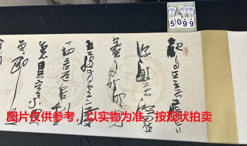 序号80，评估编号15099，
作者：李静
作品：般若波罗蜜多心经