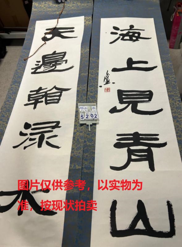 序号147，编号15202，
作者：方传鑫
作品：天边，海上 