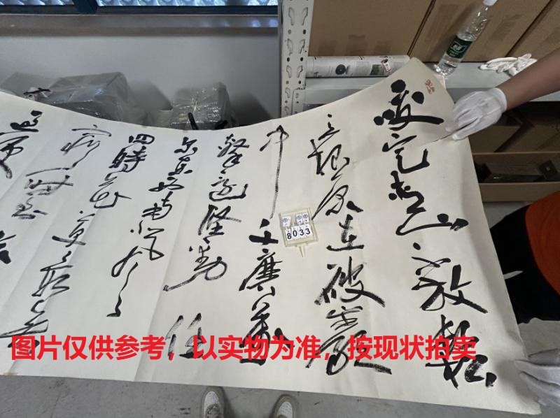 序号159，编号18033，
作者：周志高
作品：诗