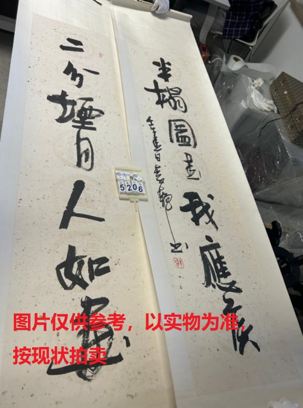 序号163，评估编号15206，
作者：李静
作品：二分,半榻