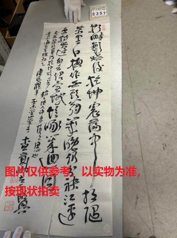 序号173，编号15357，
作者：查贵洲
作品：孙明贤诗乾坤颂