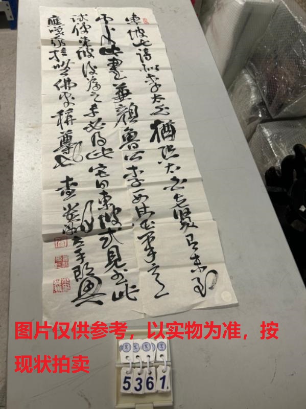序号174，编号15361，
作者：查贵洲
作品：东坡此