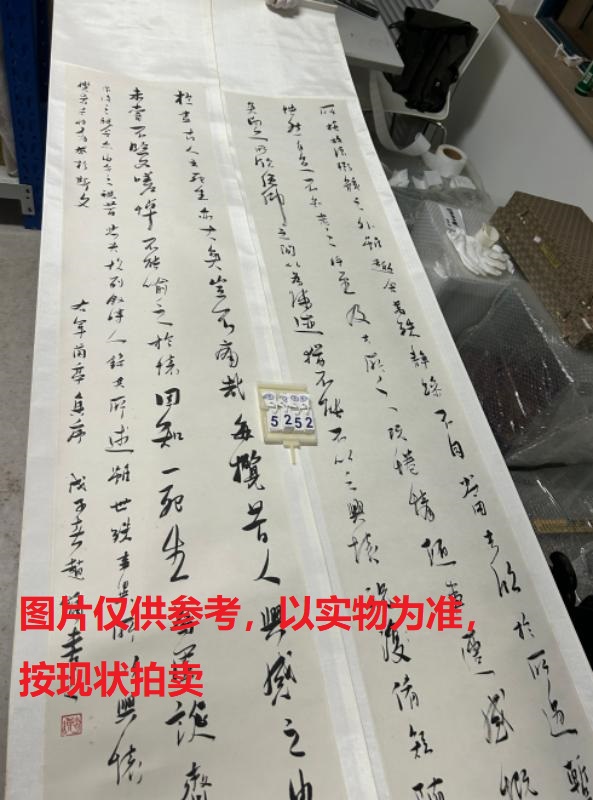 序号184，编号15252，
作者：赵勇
作品：四屏条书法