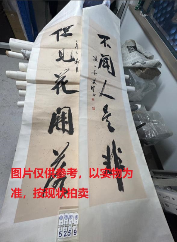 序号186，编号15259，
作者：吴建贤
作品：但见不闻