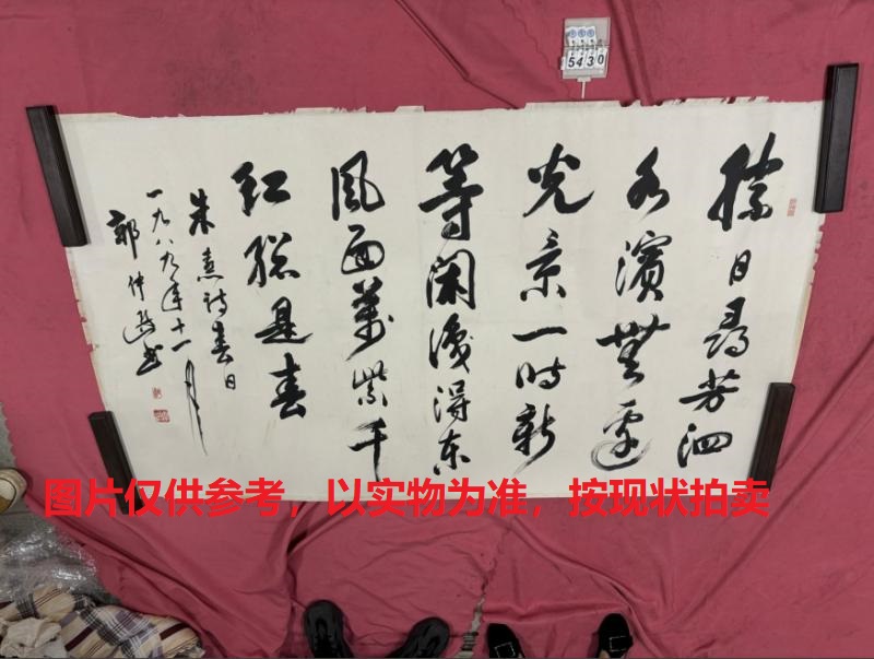 序号189，编号15430，
作者：郭仲选
作品：朱熹诗