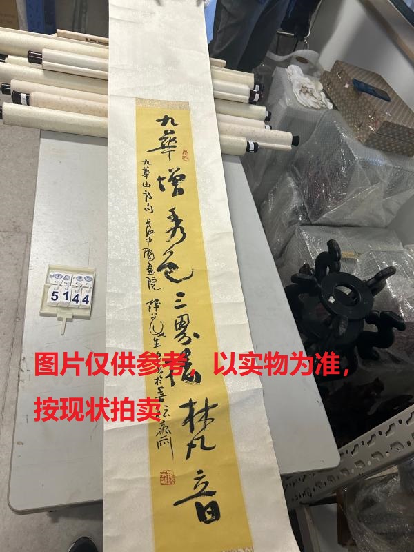 序号201，编号15144，
作者：钱茂生
作品：九华山诗句：九华增色