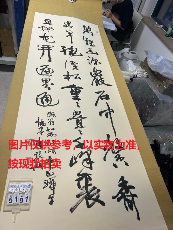 序号202，编号15191，
作者：李鹤亭
作品：懒翁和尚歌颂：万壑幽凉