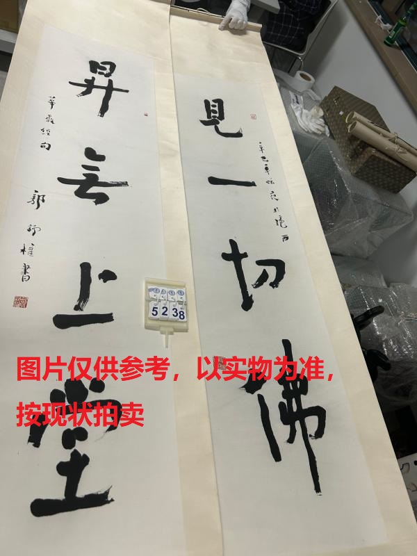 序号204，编号15238，
作者：郭舒权
作品：见一，升无